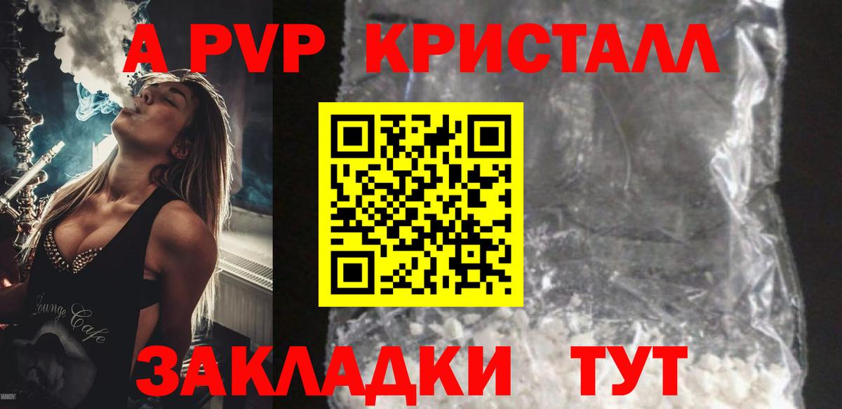 Alpha PVP Crystall Кизилюрт