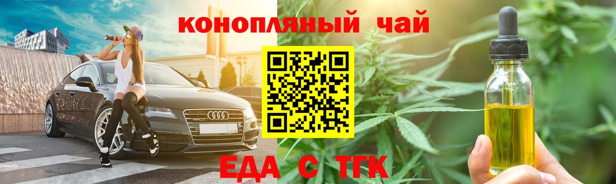 Кизилюрт  Еда ТГК марихуана  Вход с VPN 