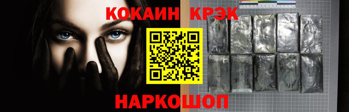 Кокаин Columbia  КОКАИН 99%  Вход с VPN  Кизилюрт 