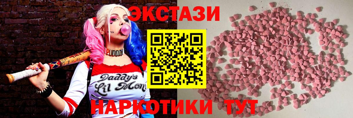 ЭКСТАЗИ круглые Кизилюрт