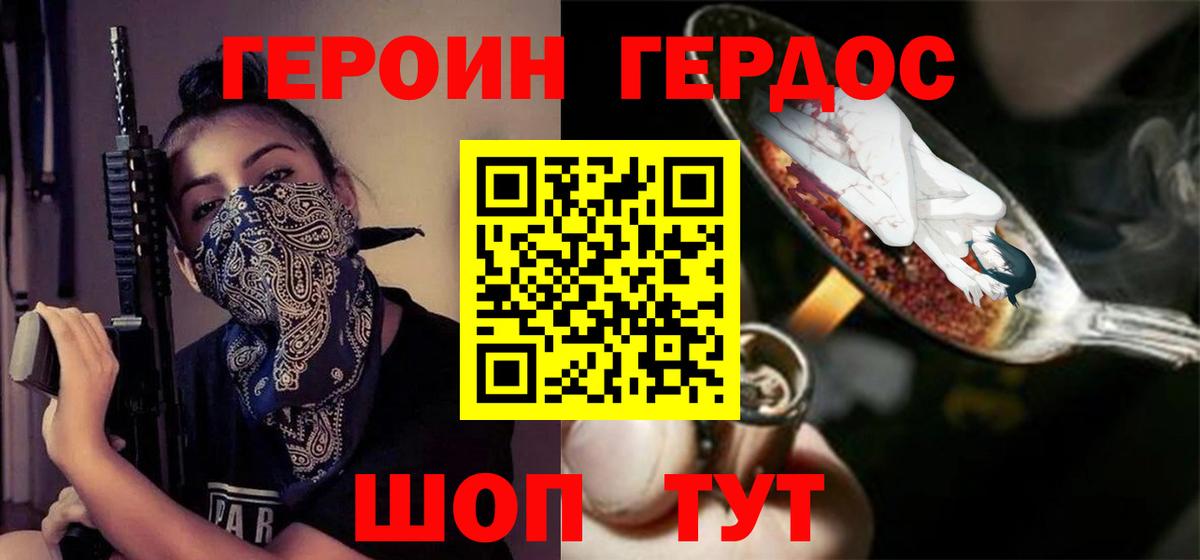 Героин гречка  Героин  Кизилюрт  Вход с VPN 