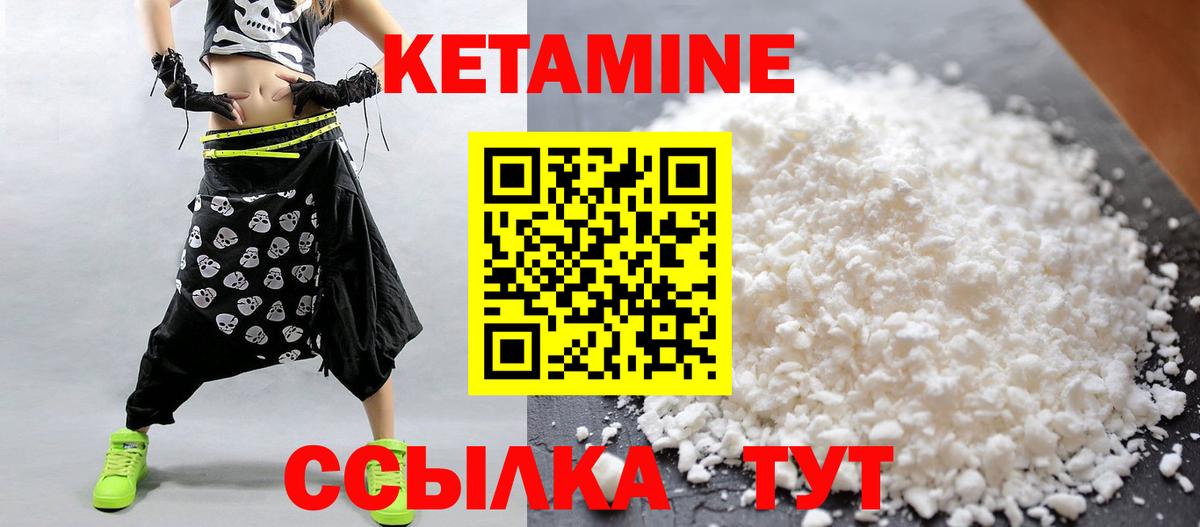 Кетамин ketamine Кизилюрт