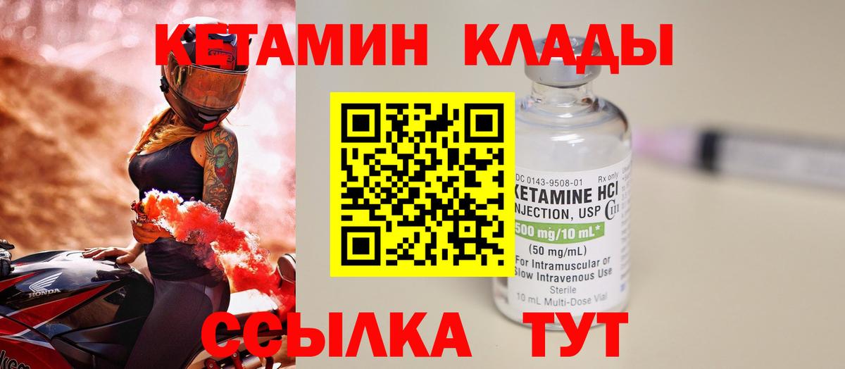 Кетамин VHQ  Вход с VPN  МЕГА ССЫЛКА  Кизилюрт 