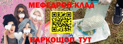мяу мяу кристалл Конаково