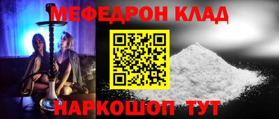 мяу мяу кристалл Конаково