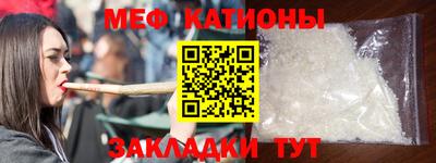 мяу мяу кристалл Конаково