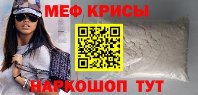 мяу мяу кристалл Конаково