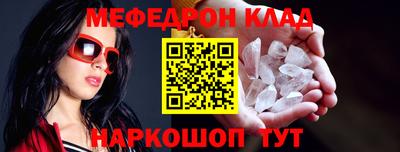 мяу мяу кристалл Конаково