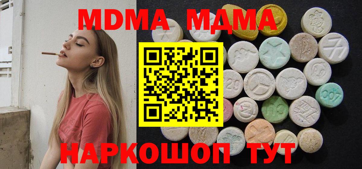 MDMA  МДМА кристаллы  Кизилюрт  Вход с VPN  МДМА crystal 