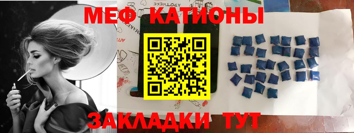МЯУ-МЯУ кристаллы  Вход с VPN  Мефедрон  Кизилюрт 