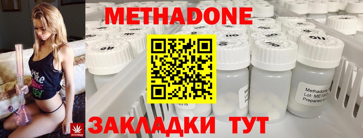 Метадон methadone  Метадон VHQ  Вход с VPN  гидра tor  Кизилюрт 
