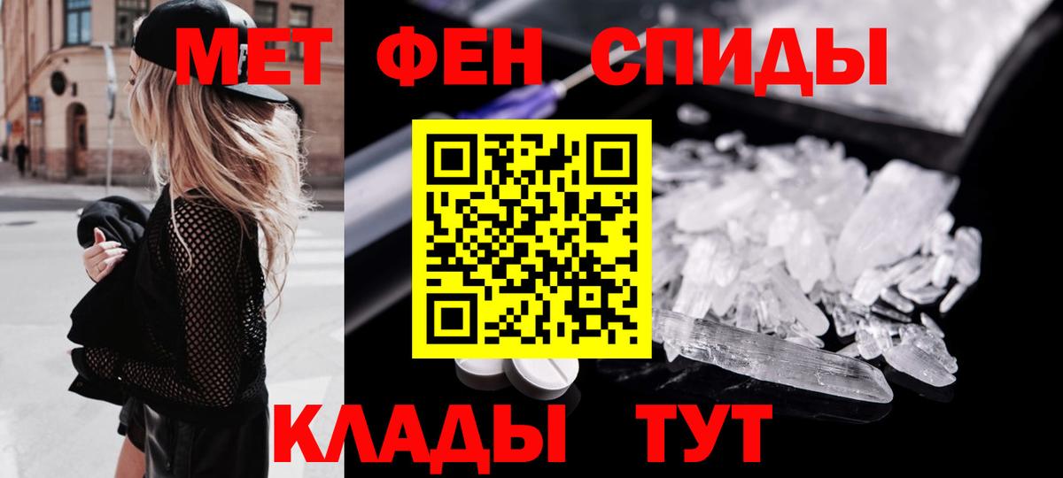 Метамфетамин Methamphetamine Кизилюрт