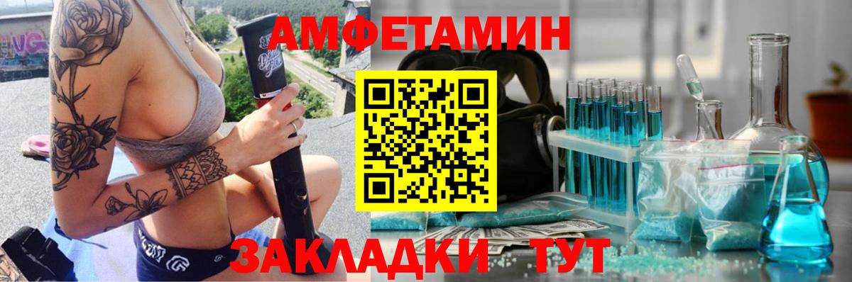 Кизилюрт  Первитин Декстрометамфетамин 99.9%  Вход с VPN 