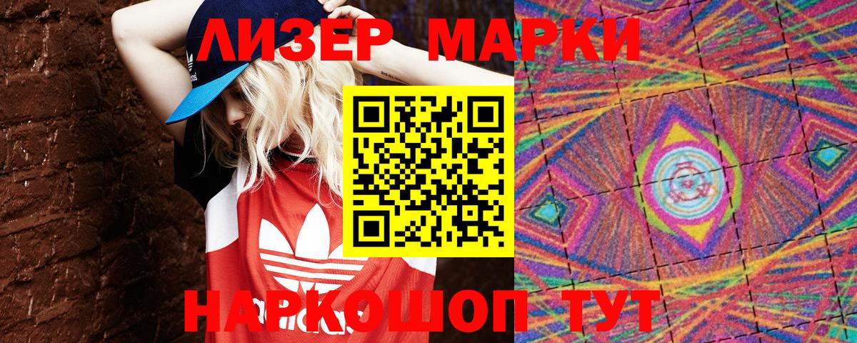 Марки N-bome  где можно купить наркотик  Кизилюрт  Марки 25I-NBOMe 1500мкг  Вход с VPN 