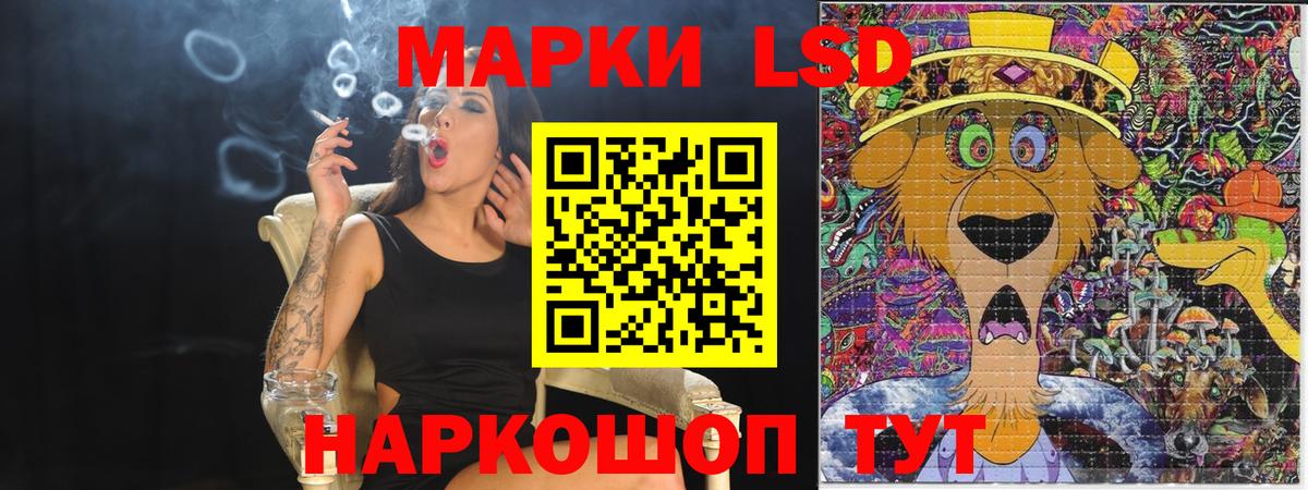 Марки 25I-NBOMe 1,5мг Кизилюрт