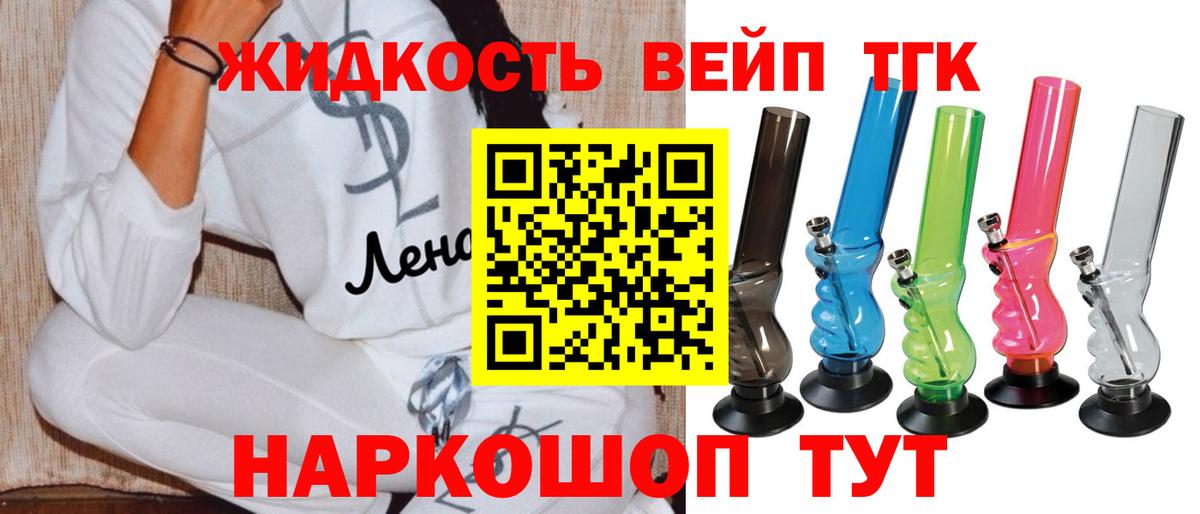 Дистиллят ТГК вейп с тгк  Дистиллят ТГК гашишное масло  Вход с VPN  Кизилюрт 