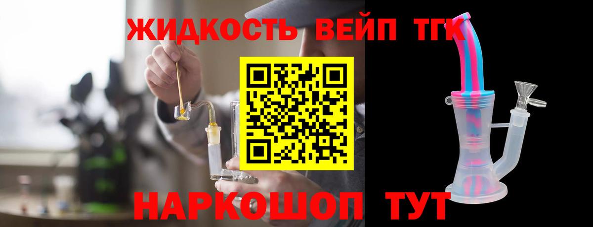 ТГК THC oil Кизилюрт
